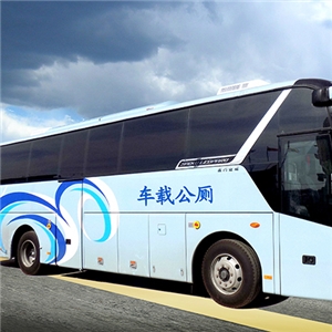 車載型移動(dòng)廁所